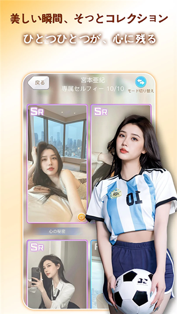 AmoreChat 角色广场截图
